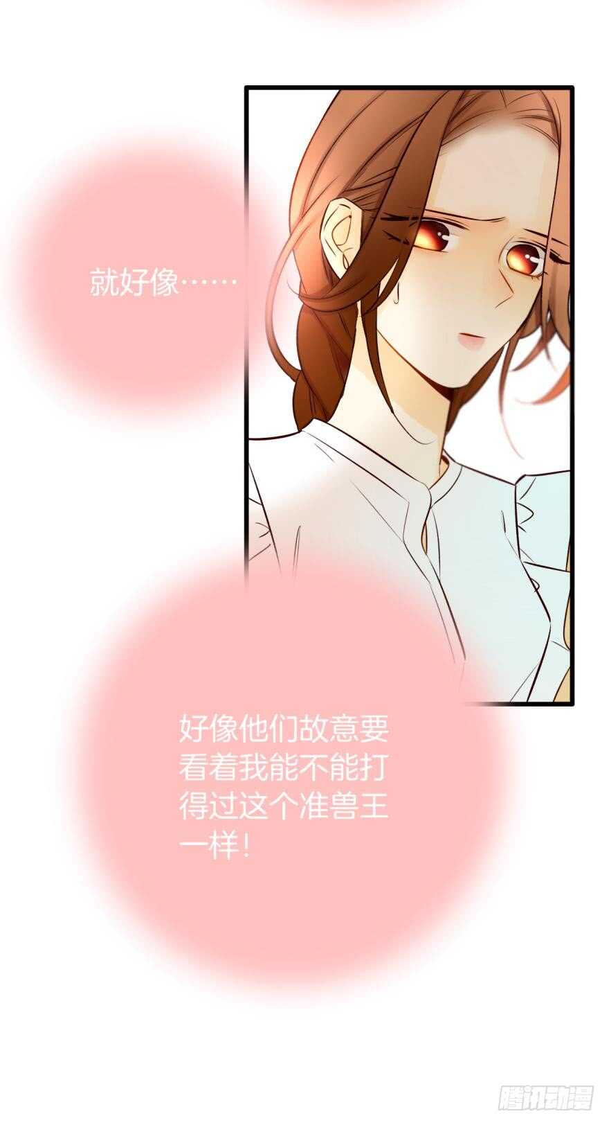 情兽不要啊！韩漫全集-120话：真让我刮目相看！无删减无遮挡章节图片 