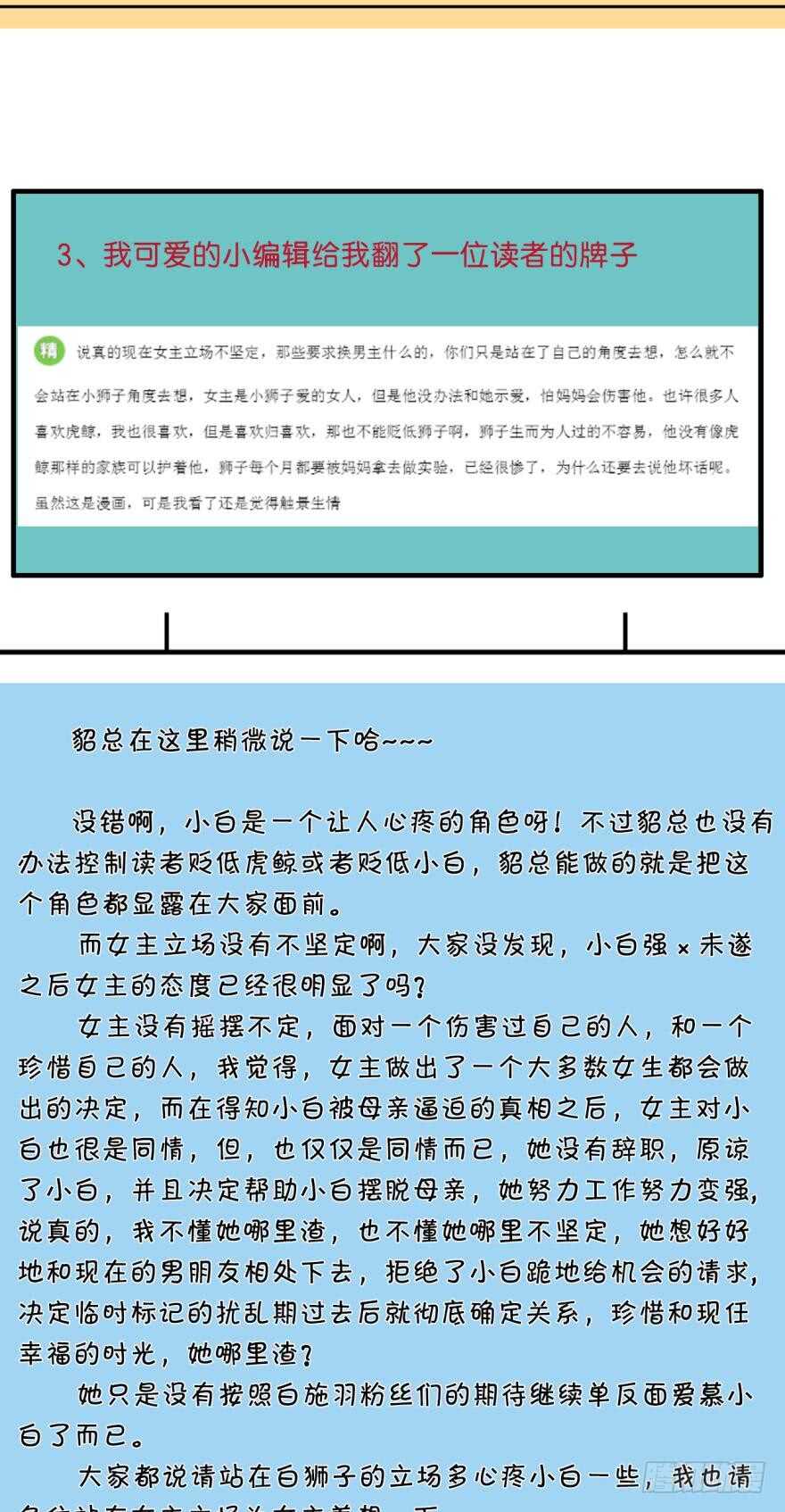 情兽不要啊！韩漫全集-120话：真让我刮目相看！无删减无遮挡章节图片 