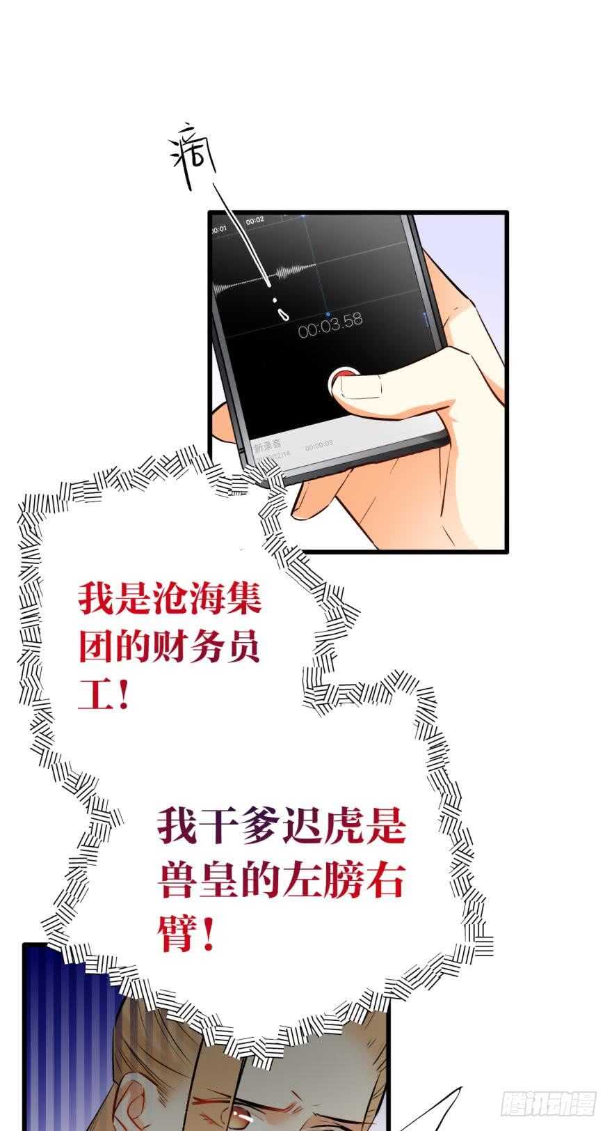 情兽不要啊！韩漫全集-120话：真让我刮目相看！无删减无遮挡章节图片 