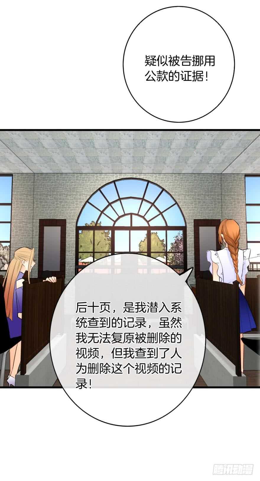 情兽不要啊！韩漫全集-120话：真让我刮目相看！无删减无遮挡章节图片 
