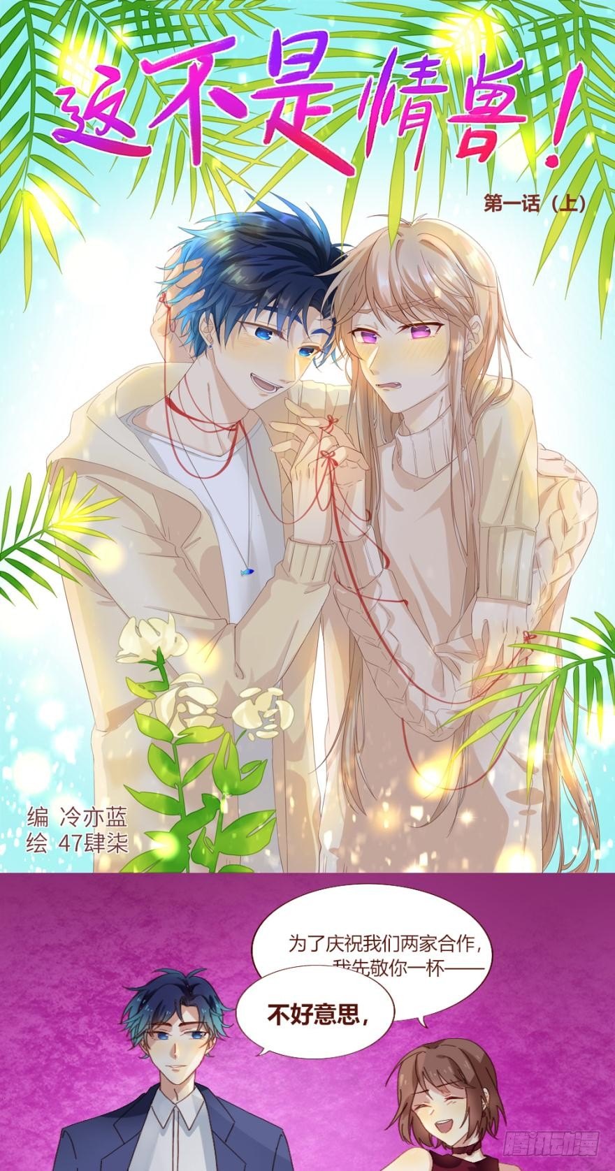 情兽不要啊！韩漫全集-【免费章节】这不是情兽无删减无遮挡章节图片 
