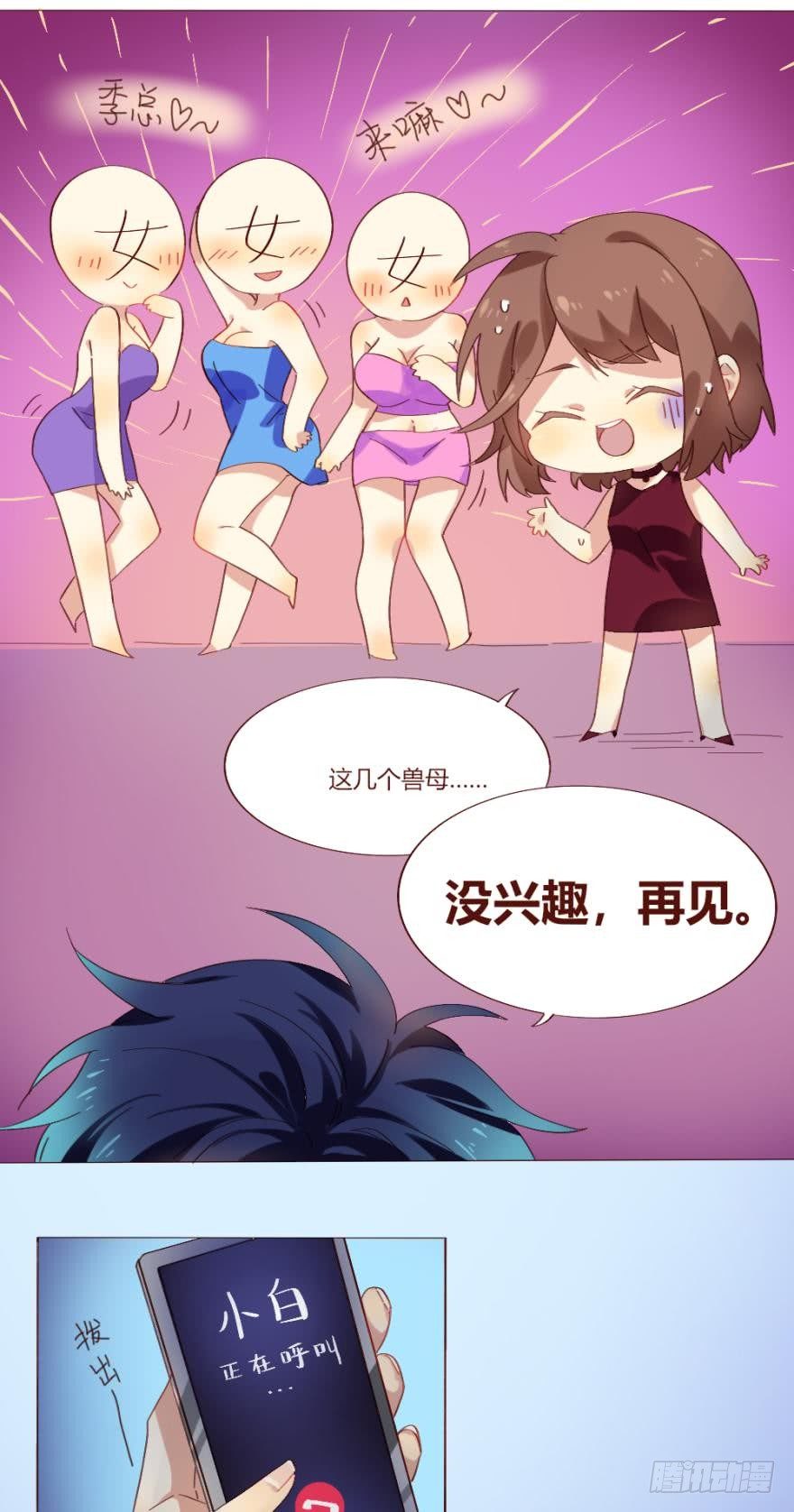 情兽不要啊！韩漫全集-【免费章节】这不是情兽无删减无遮挡章节图片 