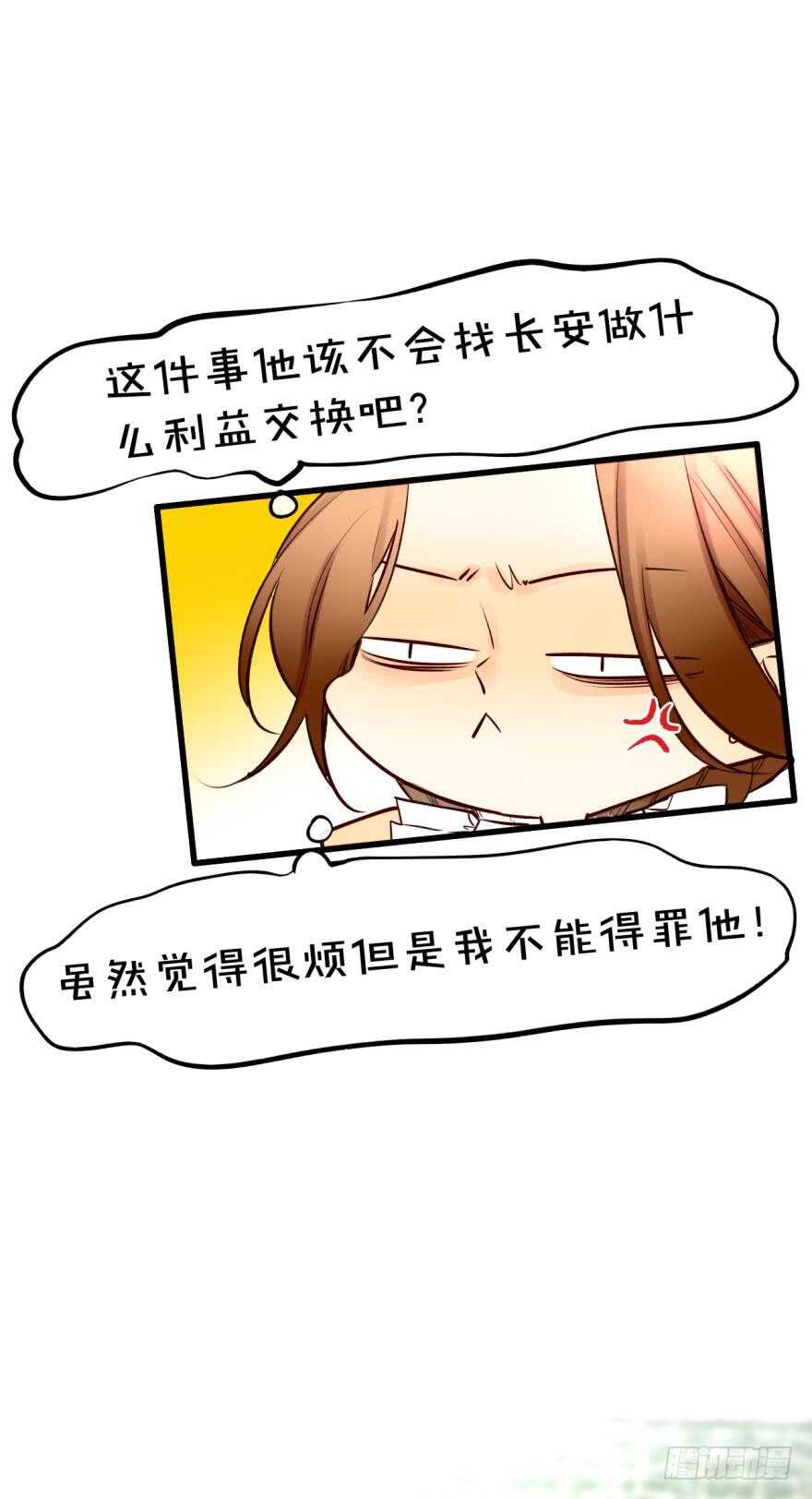情兽不要啊！韩漫全集-121话：得到了更宝贵的无删减无遮挡章节图片 