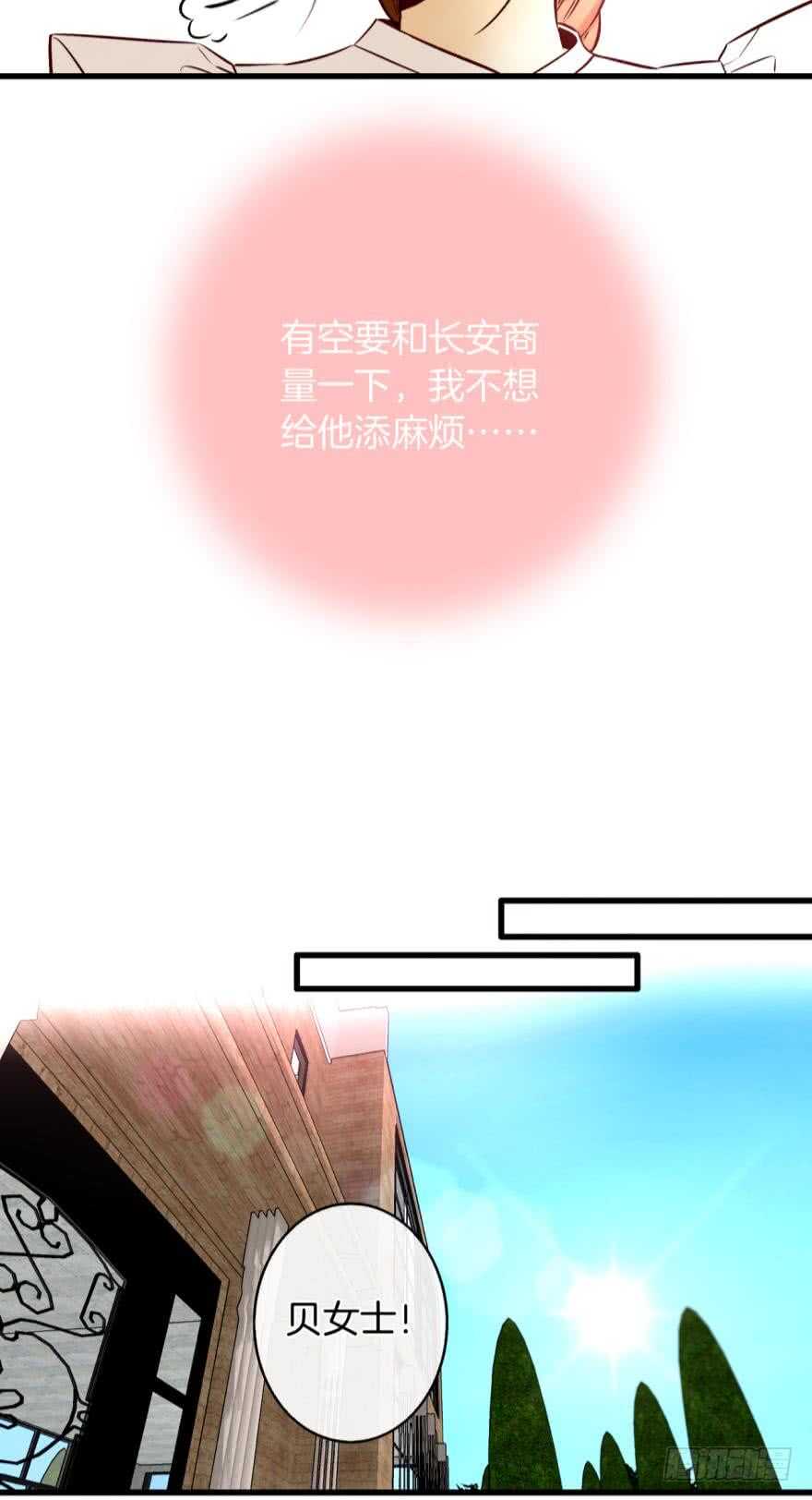 情兽不要啊！韩漫全集-121话：得到了更宝贵的无删减无遮挡章节图片 