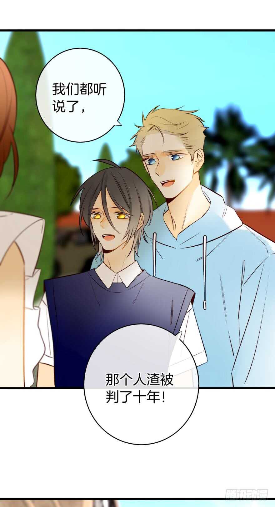 情兽不要啊！韩漫全集-121话：得到了更宝贵的无删减无遮挡章节图片 