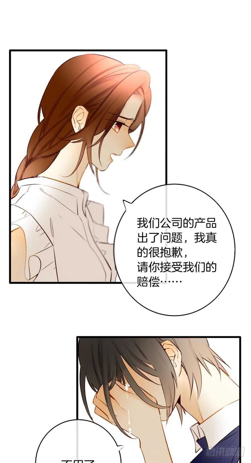 情兽不要啊！韩漫全集-121话：得到了更宝贵的无删减无遮挡章节图片 