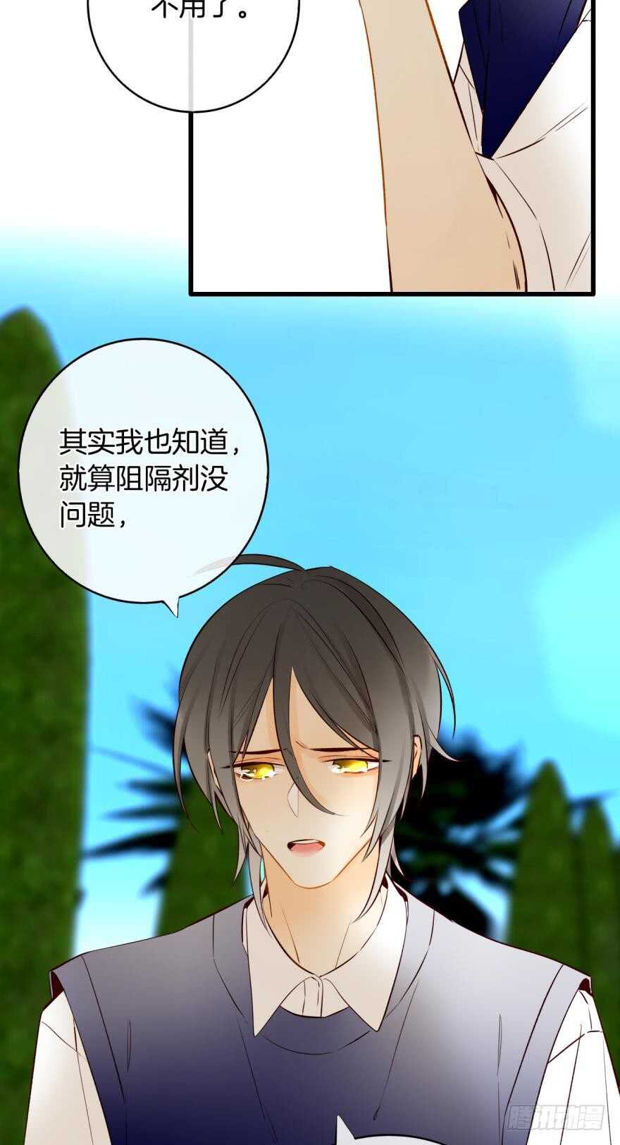 情兽不要啊！韩漫全集-121话：得到了更宝贵的无删减无遮挡章节图片 