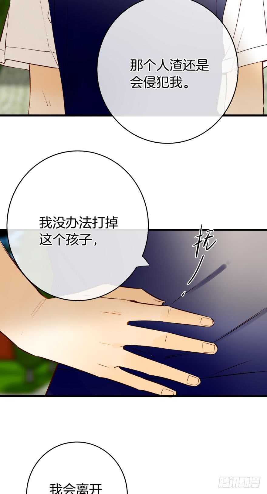 情兽不要啊！韩漫全集-121话：得到了更宝贵的无删减无遮挡章节图片 