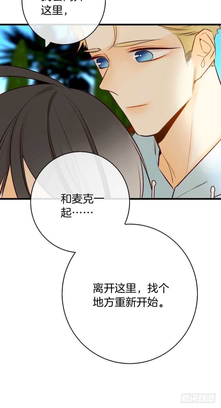 情兽不要啊！韩漫全集-121话：得到了更宝贵的无删减无遮挡章节图片 
