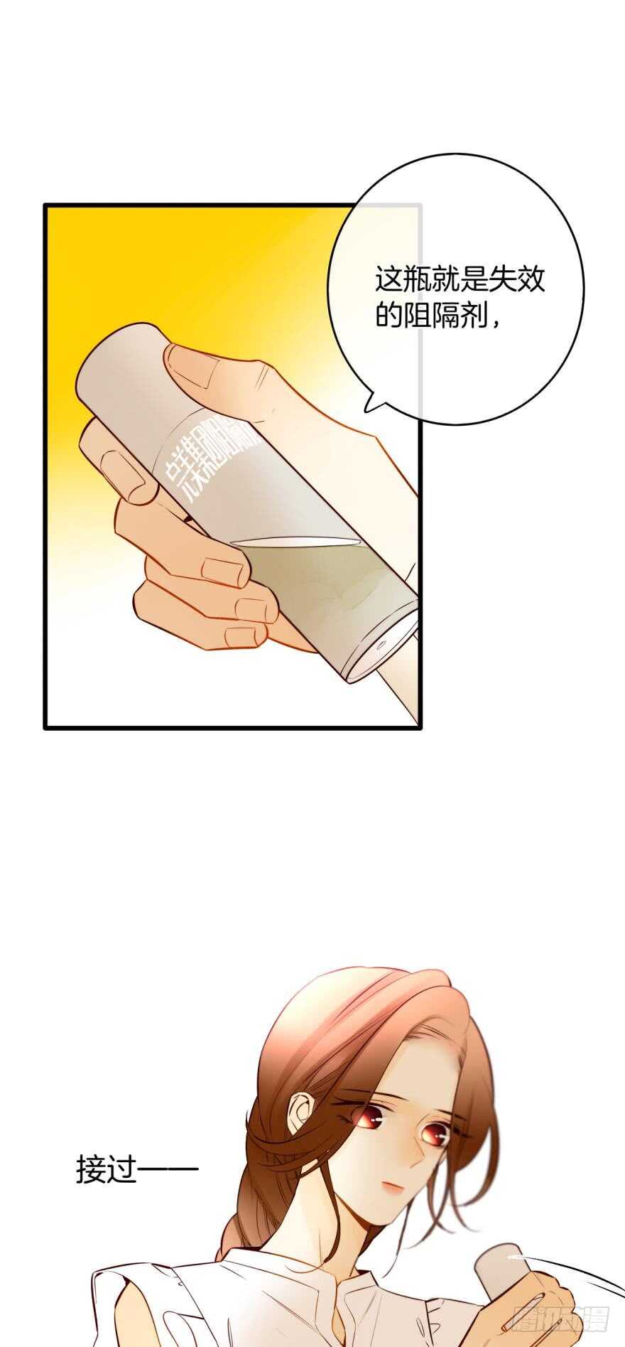 情兽不要啊！韩漫全集-121话：得到了更宝贵的无删减无遮挡章节图片 