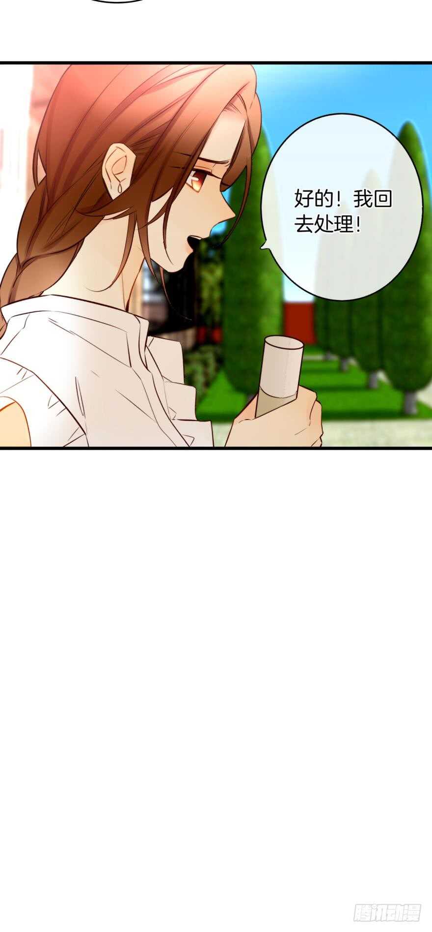 情兽不要啊！韩漫全集-121话：得到了更宝贵的无删减无遮挡章节图片 