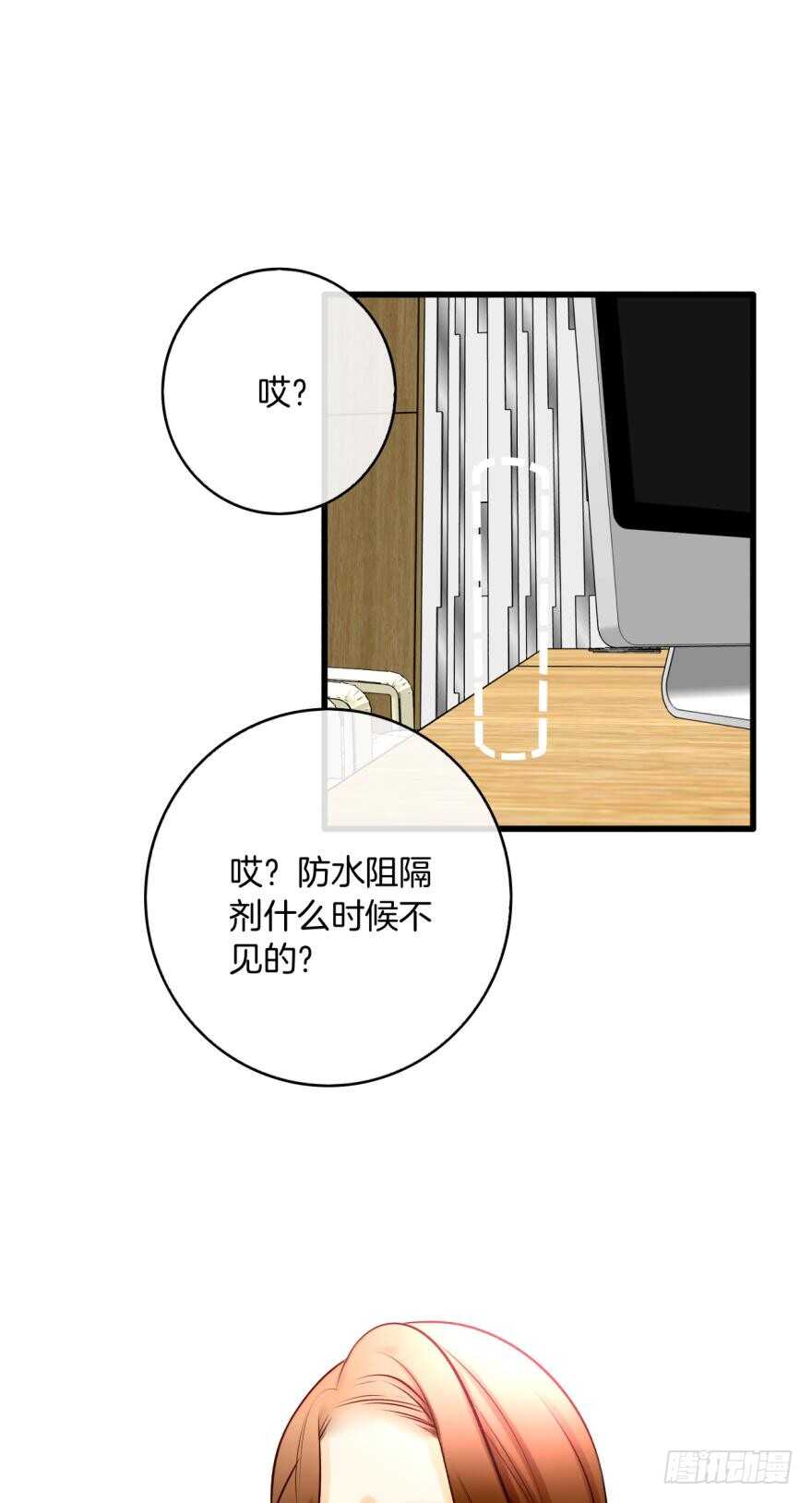 情兽不要啊！韩漫全集-121话：得到了更宝贵的无删减无遮挡章节图片 
