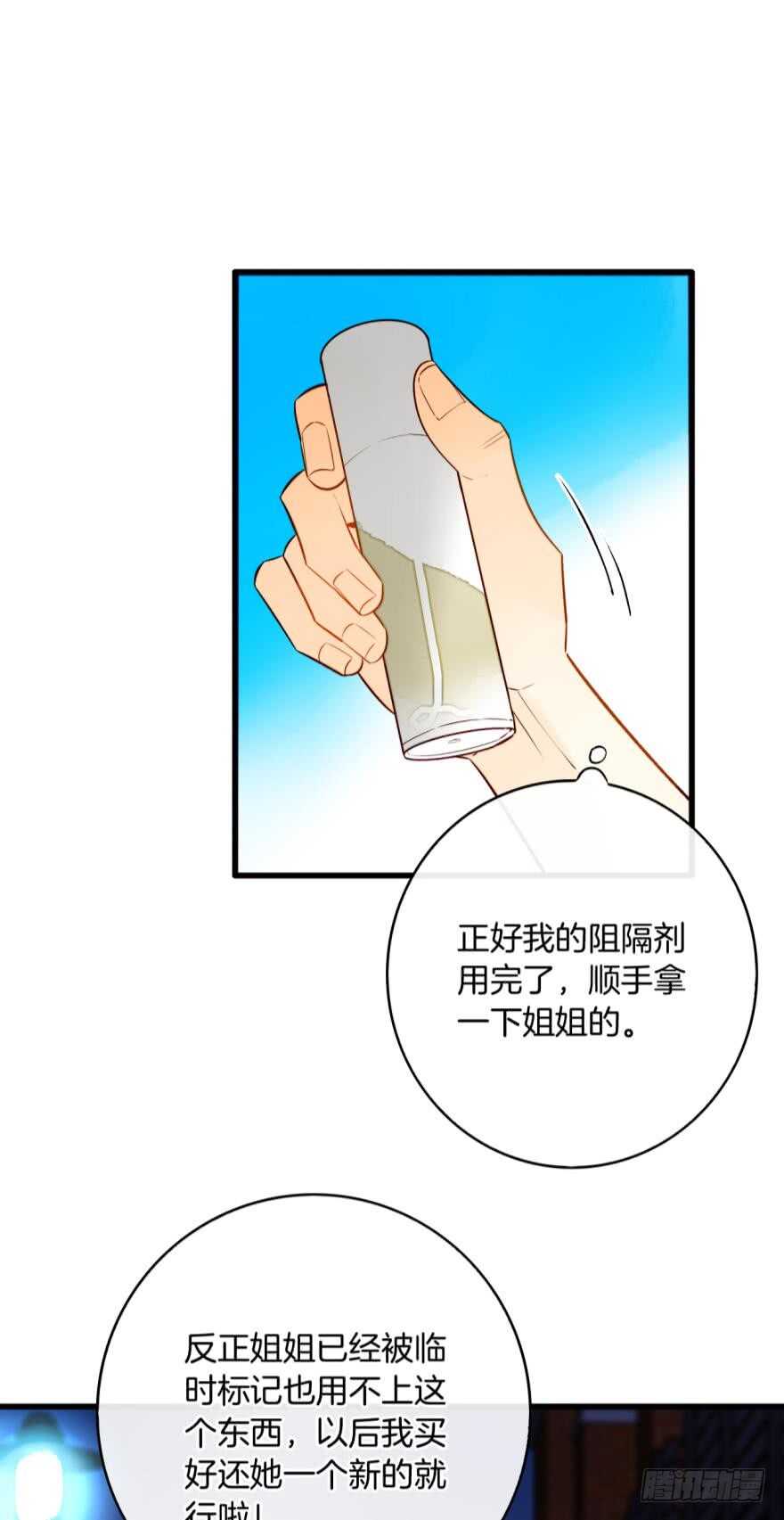 情兽不要啊！韩漫全集-121话：得到了更宝贵的无删减无遮挡章节图片 