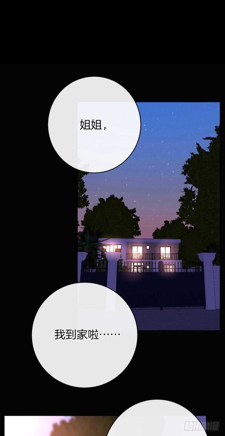 情兽不要啊！韩漫全集-121话：得到了更宝贵的无删减无遮挡章节图片 