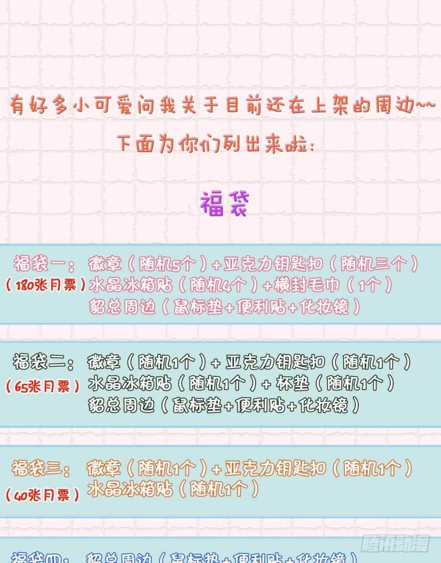 情兽不要啊！韩漫全集-121话：得到了更宝贵的无删减无遮挡章节图片 