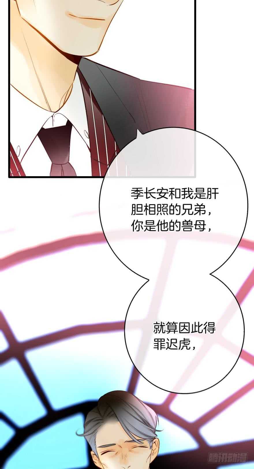 情兽不要啊！韩漫全集-121话：得到了更宝贵的无删减无遮挡章节图片 