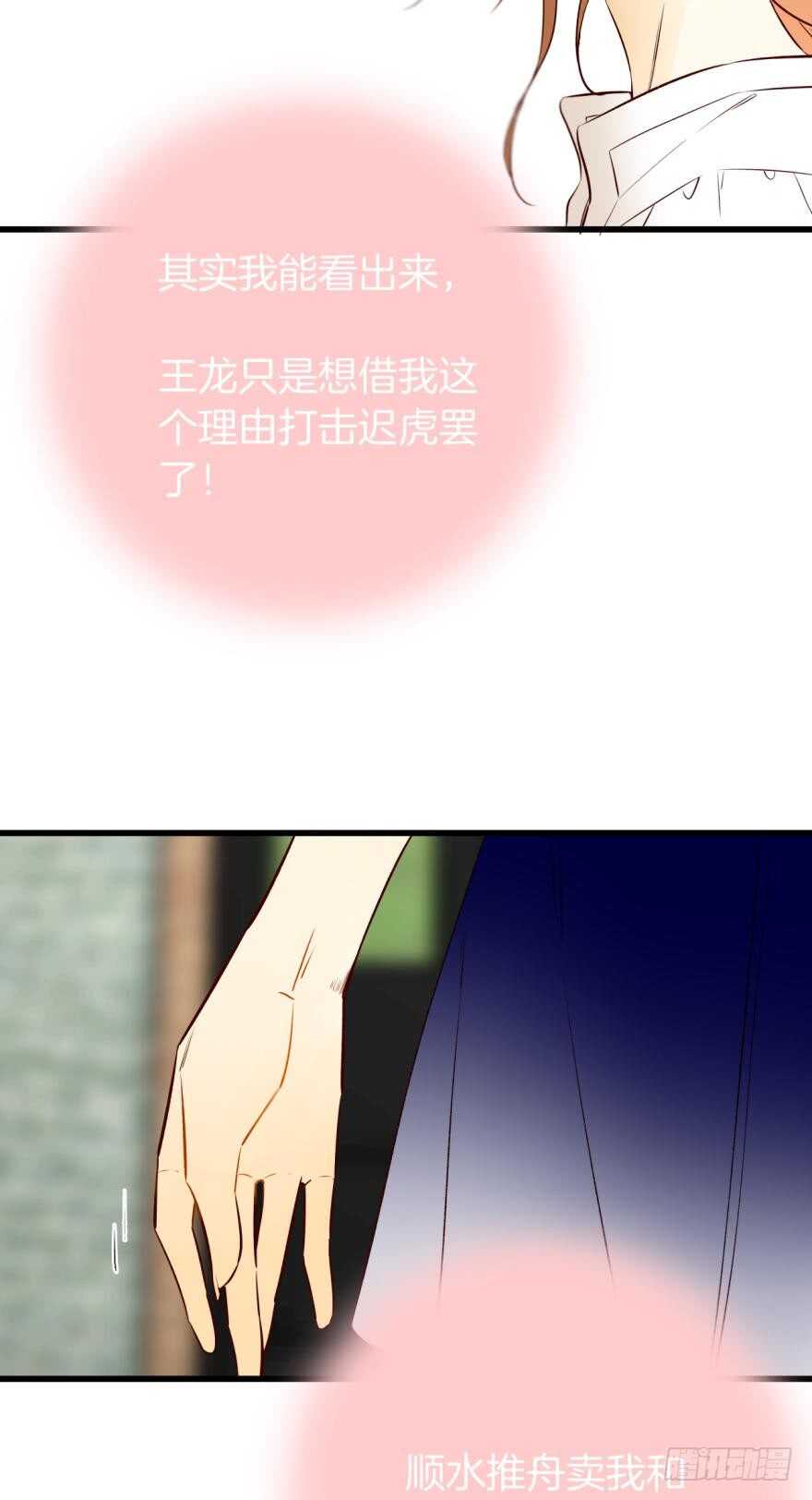 情兽不要啊！韩漫全集-121话：得到了更宝贵的无删减无遮挡章节图片 