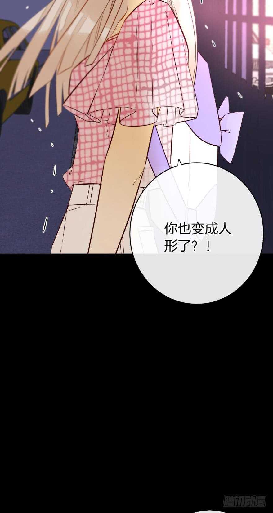 情兽不要啊！韩漫全集-122话：让我狠狠标记你！无删减无遮挡章节图片 