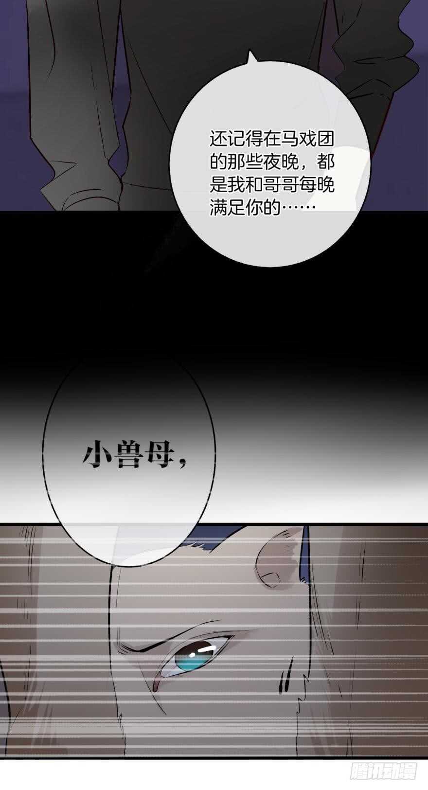 情兽不要啊！韩漫全集-122话：让我狠狠标记你！无删减无遮挡章节图片 