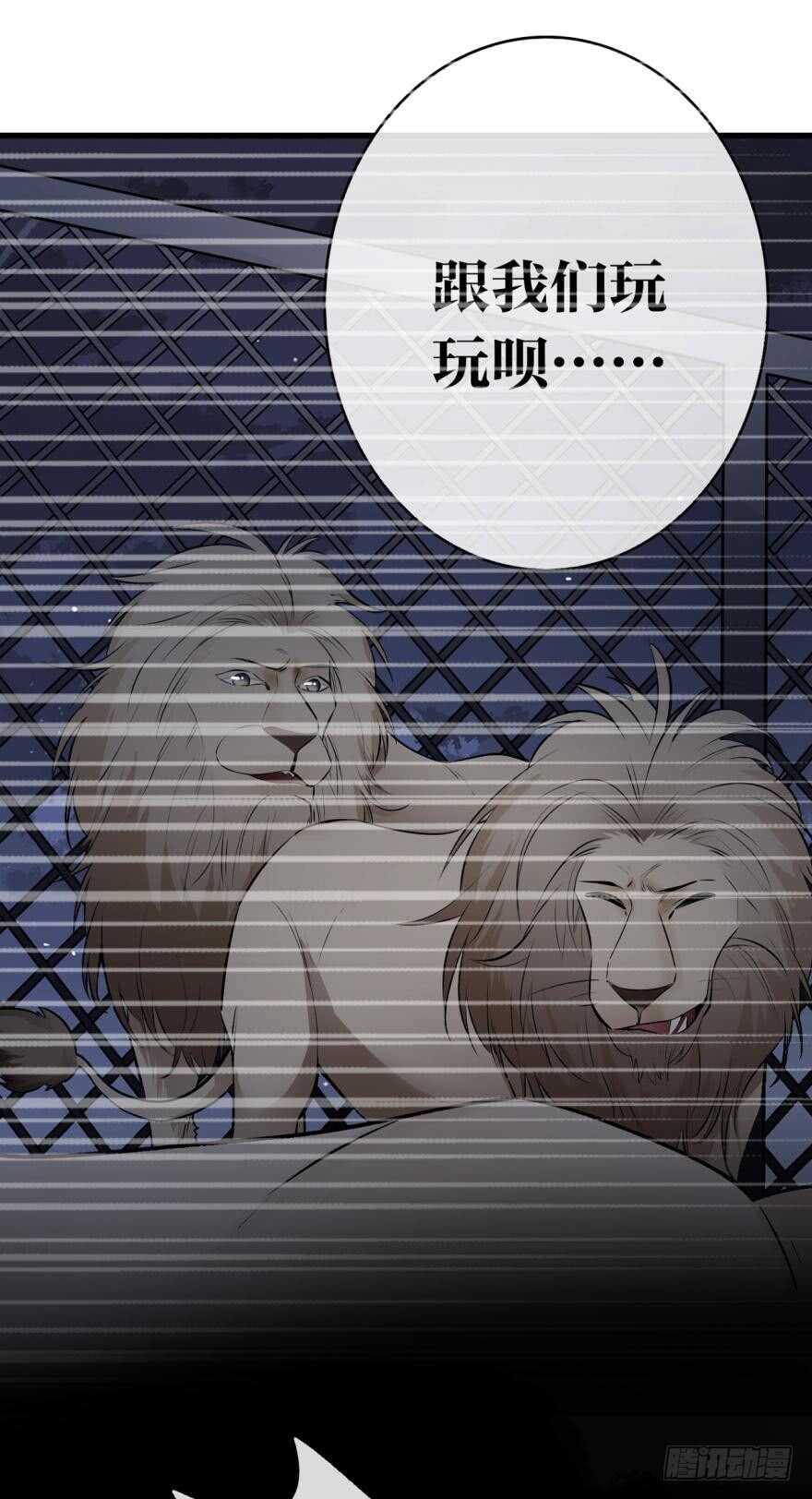 情兽不要啊！韩漫全集-122话：让我狠狠标记你！无删减无遮挡章节图片 