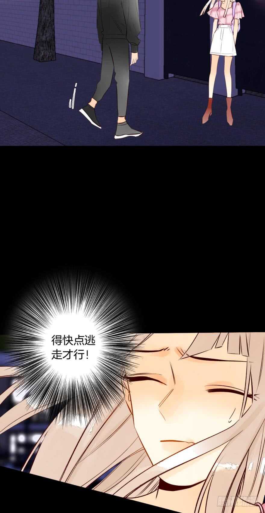 情兽不要啊！韩漫全集-122话：让我狠狠标记你！无删减无遮挡章节图片 