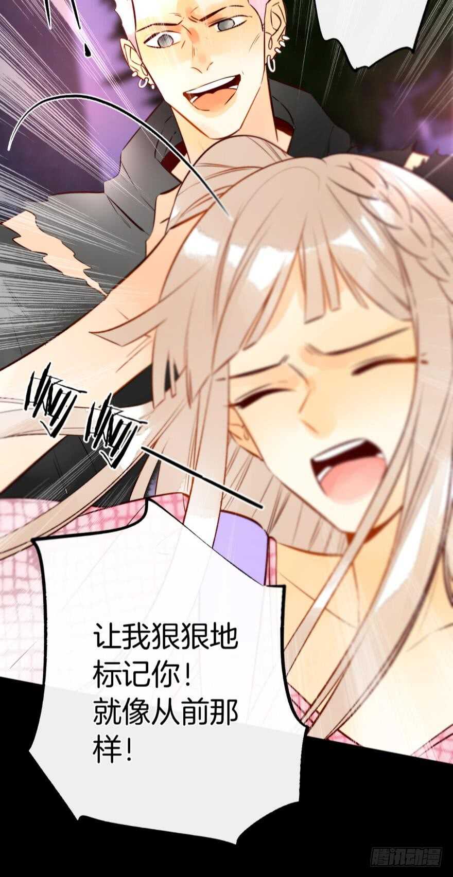 情兽不要啊！韩漫全集-122话：让我狠狠标记你！无删减无遮挡章节图片 
