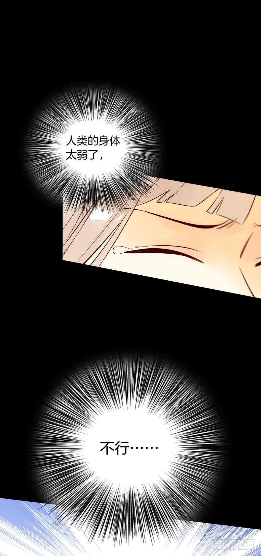 情兽不要啊！韩漫全集-122话：让我狠狠标记你！无删减无遮挡章节图片 