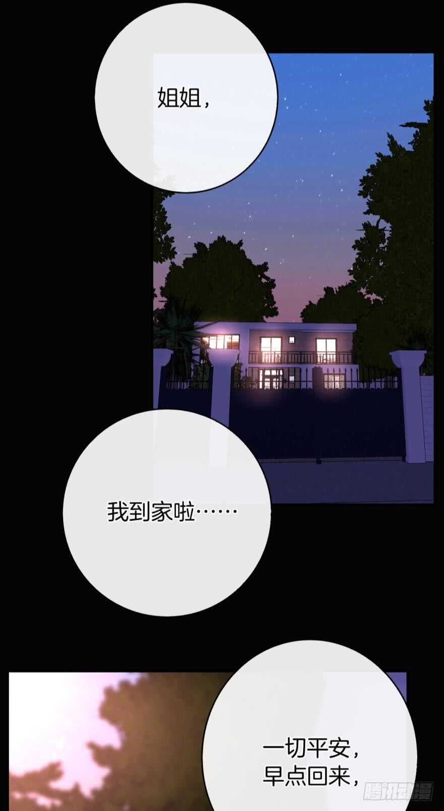 情兽不要啊！韩漫全集-122话：让我狠狠标记你！无删减无遮挡章节图片 