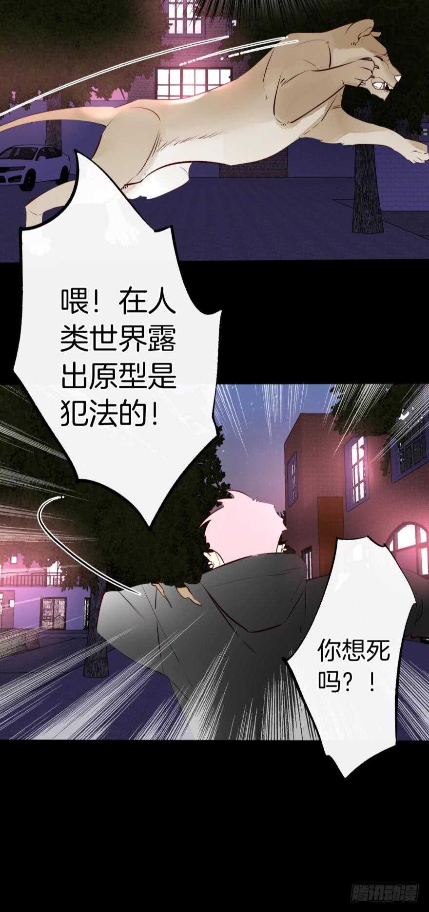情兽不要啊！韩漫全集-122话：让我狠狠标记你！无删减无遮挡章节图片 