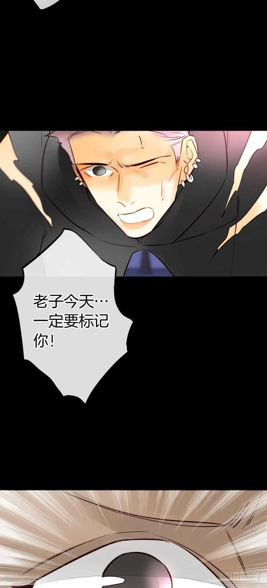 情兽不要啊！韩漫全集-122话：让我狠狠标记你！无删减无遮挡章节图片 