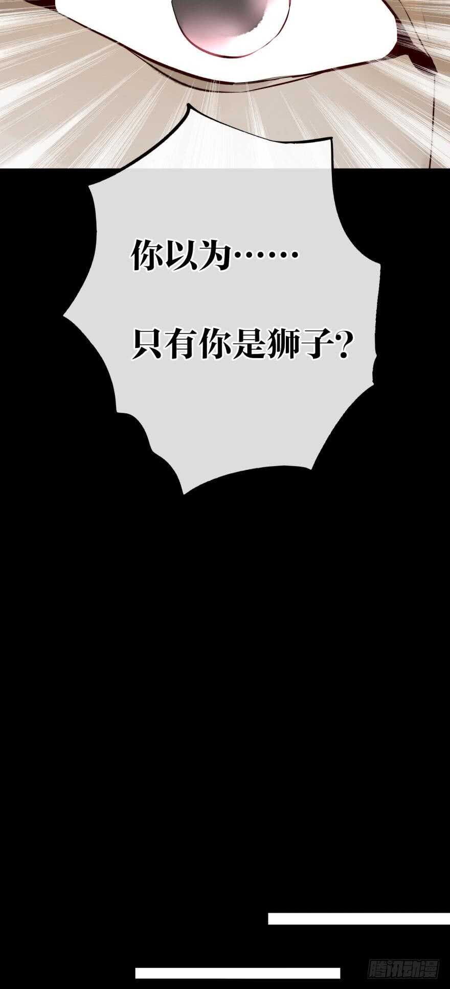 情兽不要啊！韩漫全集-122话：让我狠狠标记你！无删减无遮挡章节图片 