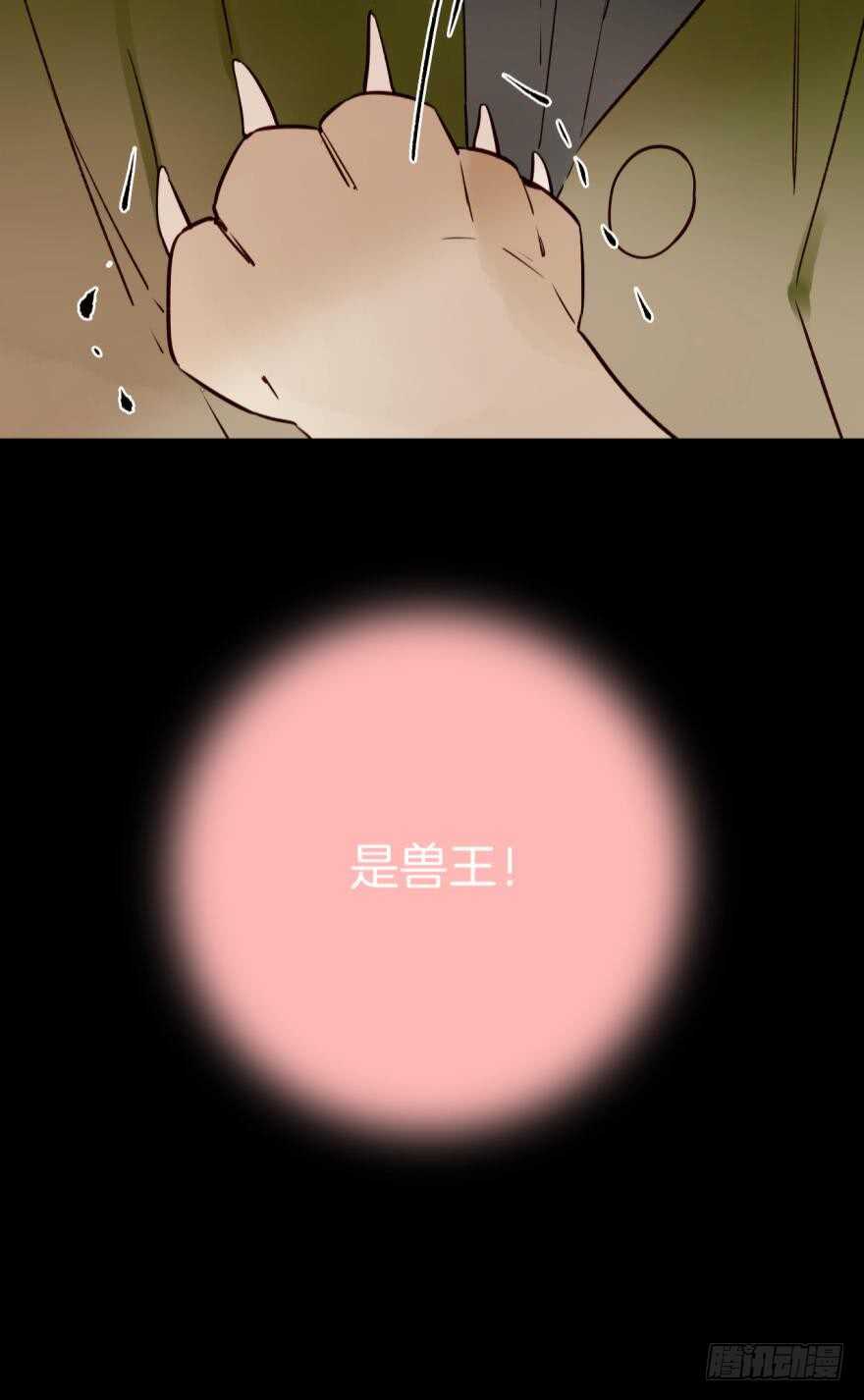 情兽不要啊！韩漫全集-122话：让我狠狠标记你！无删减无遮挡章节图片 