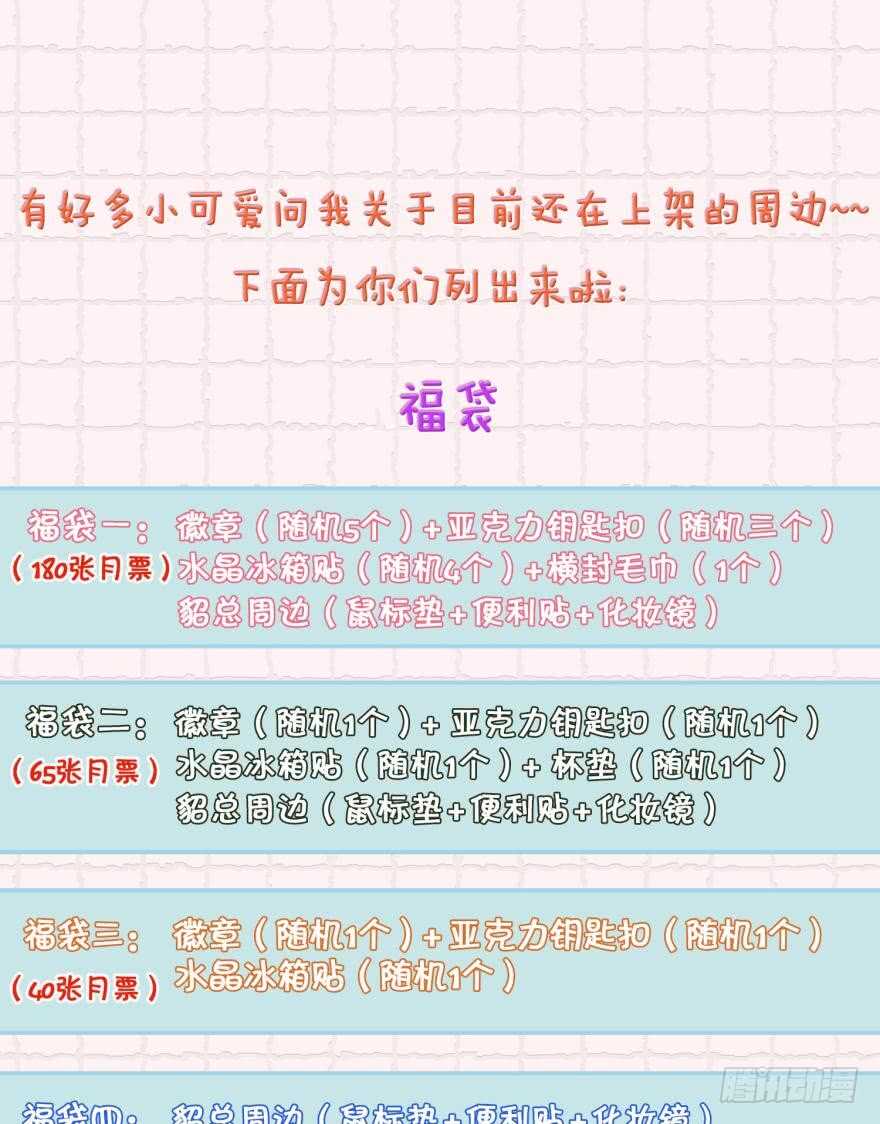 情兽不要啊！韩漫全集-122话：让我狠狠标记你！无删减无遮挡章节图片 
