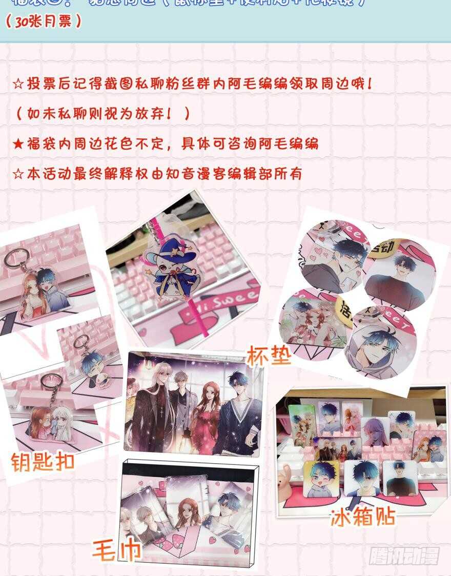 情兽不要啊！韩漫全集-122话：让我狠狠标记你！无删减无遮挡章节图片 
