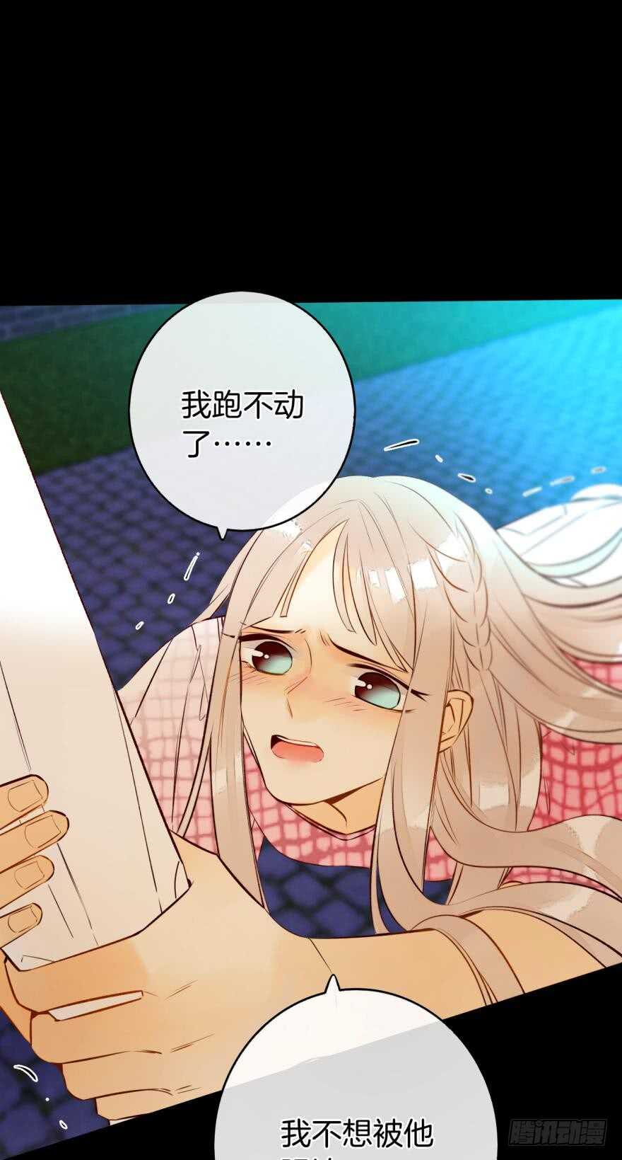 情兽不要啊！韩漫全集-123话：让我补偿你无删减无遮挡章节图片 