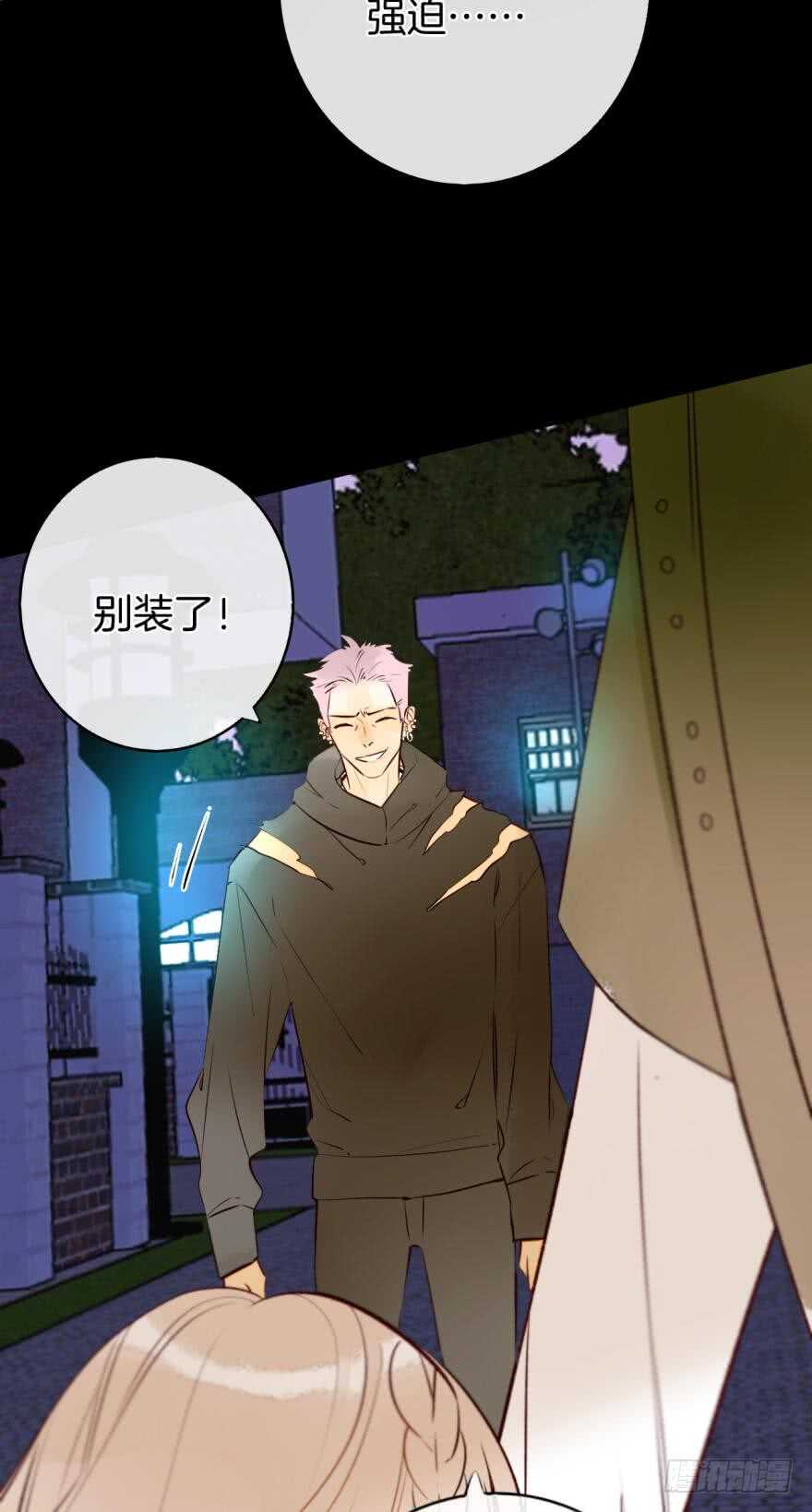 情兽不要啊！韩漫全集-123话：让我补偿你无删减无遮挡章节图片 