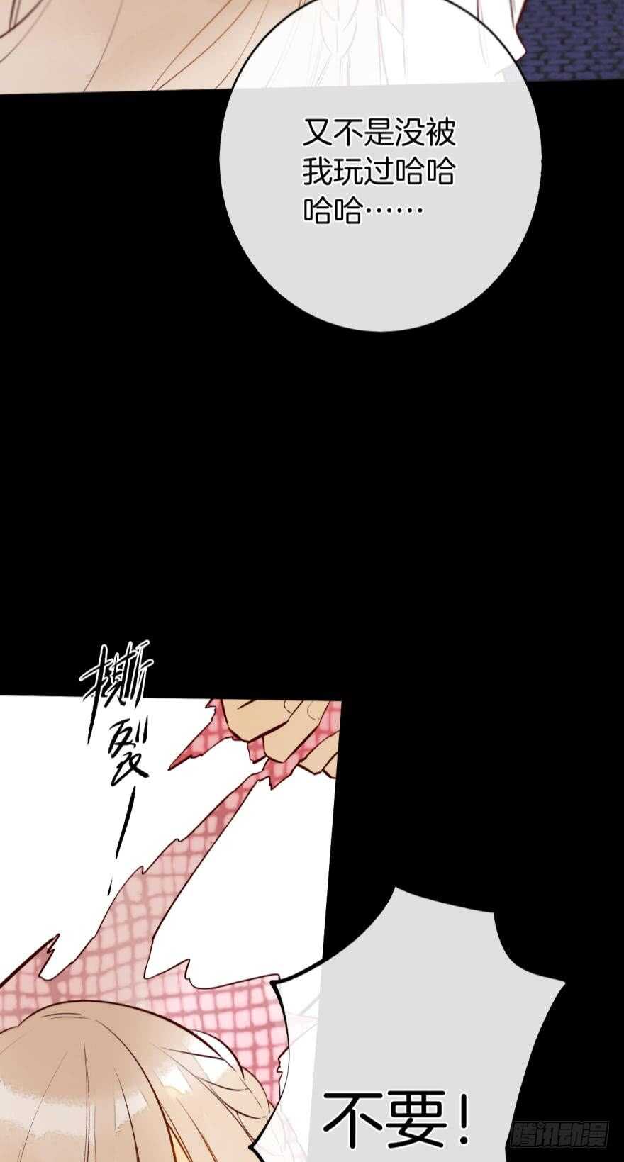 情兽不要啊！韩漫全集-123话：让我补偿你无删减无遮挡章节图片 