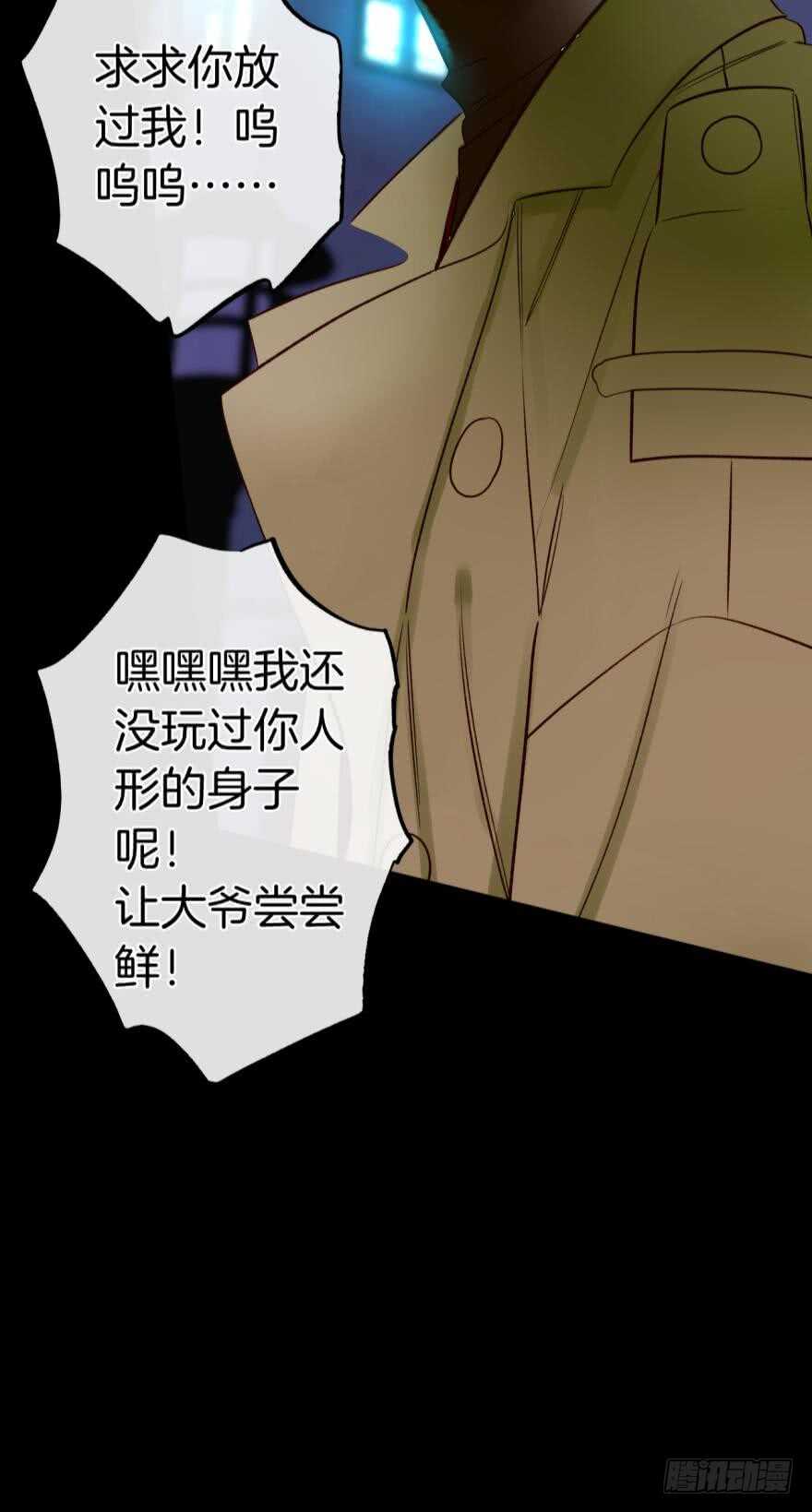 情兽不要啊！韩漫全集-123话：让我补偿你无删减无遮挡章节图片 