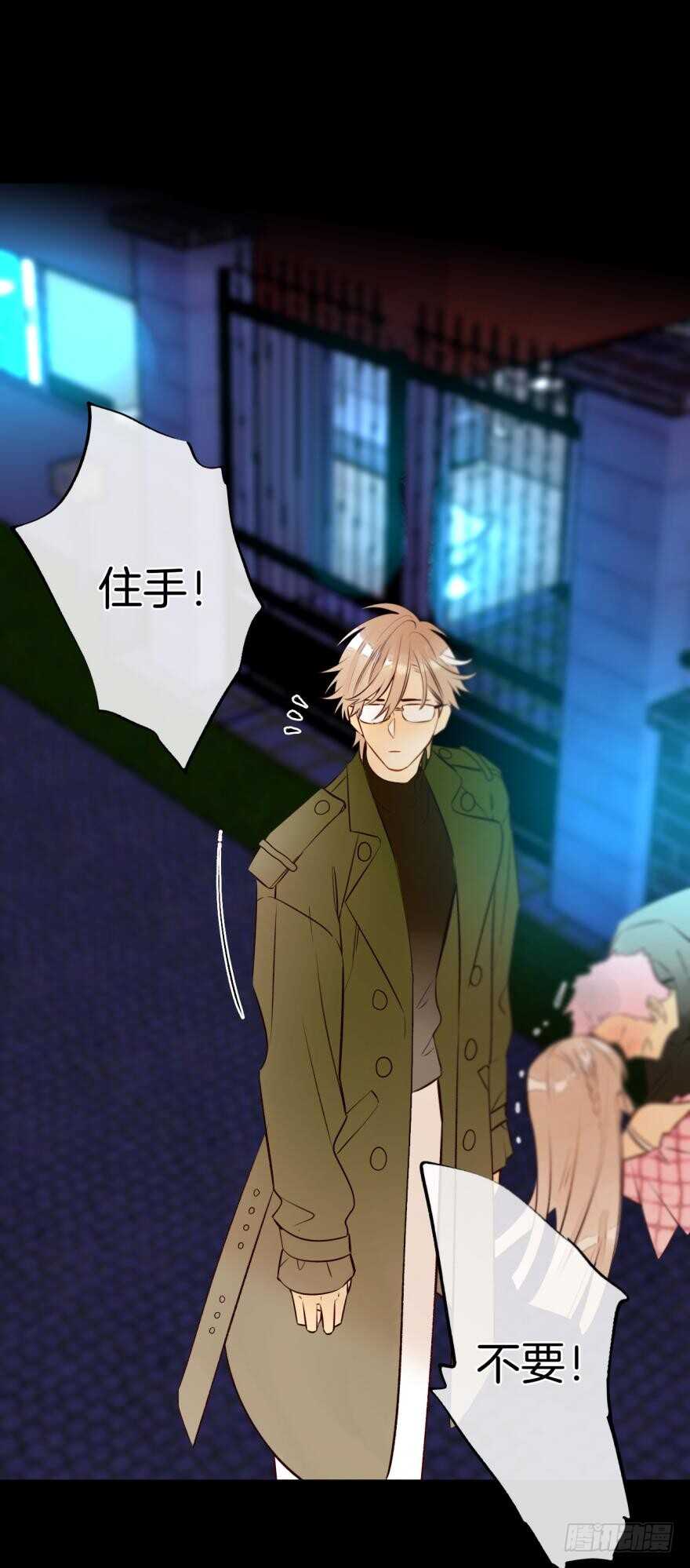 情兽不要啊！韩漫全集-123话：让我补偿你无删减无遮挡章节图片 