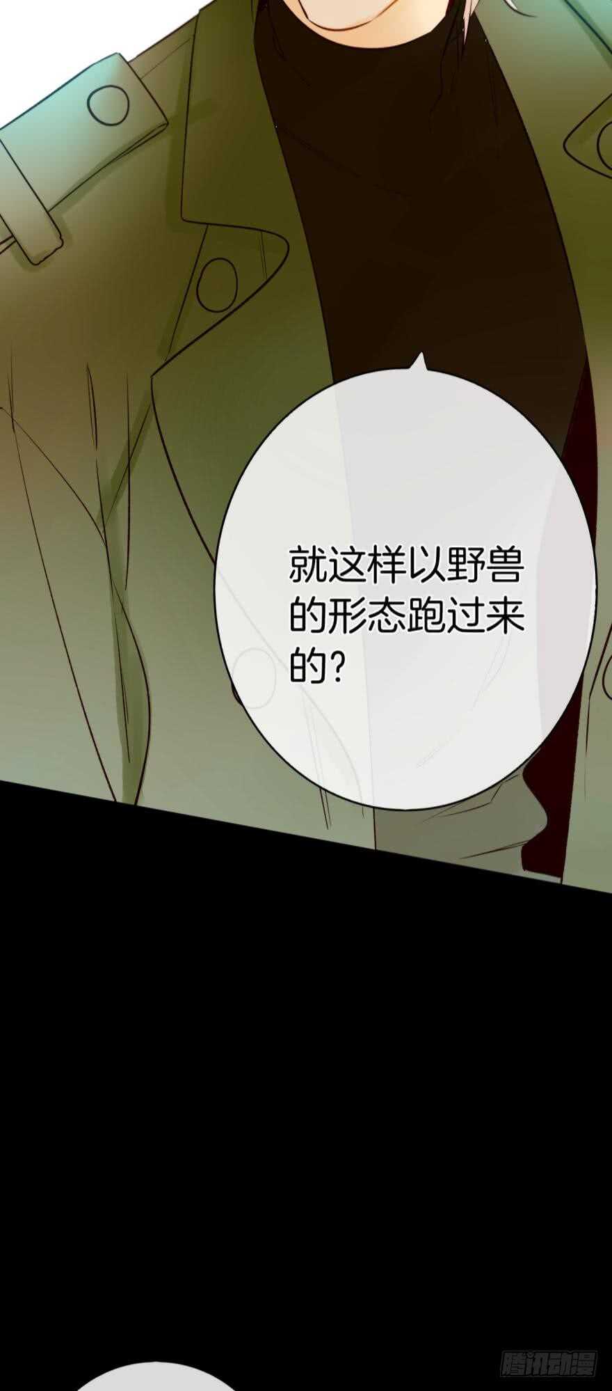 情兽不要啊！韩漫全集-123话：让我补偿你无删减无遮挡章节图片 