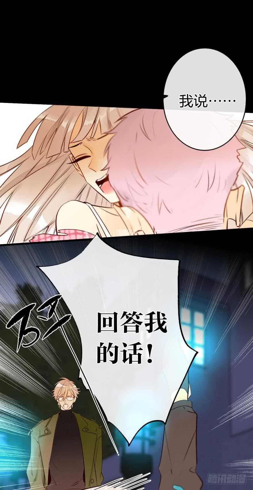 情兽不要啊！韩漫全集-123话：让我补偿你无删减无遮挡章节图片 