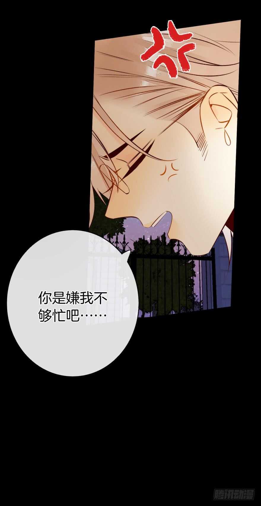 情兽不要啊！韩漫全集-123话：让我补偿你无删减无遮挡章节图片 