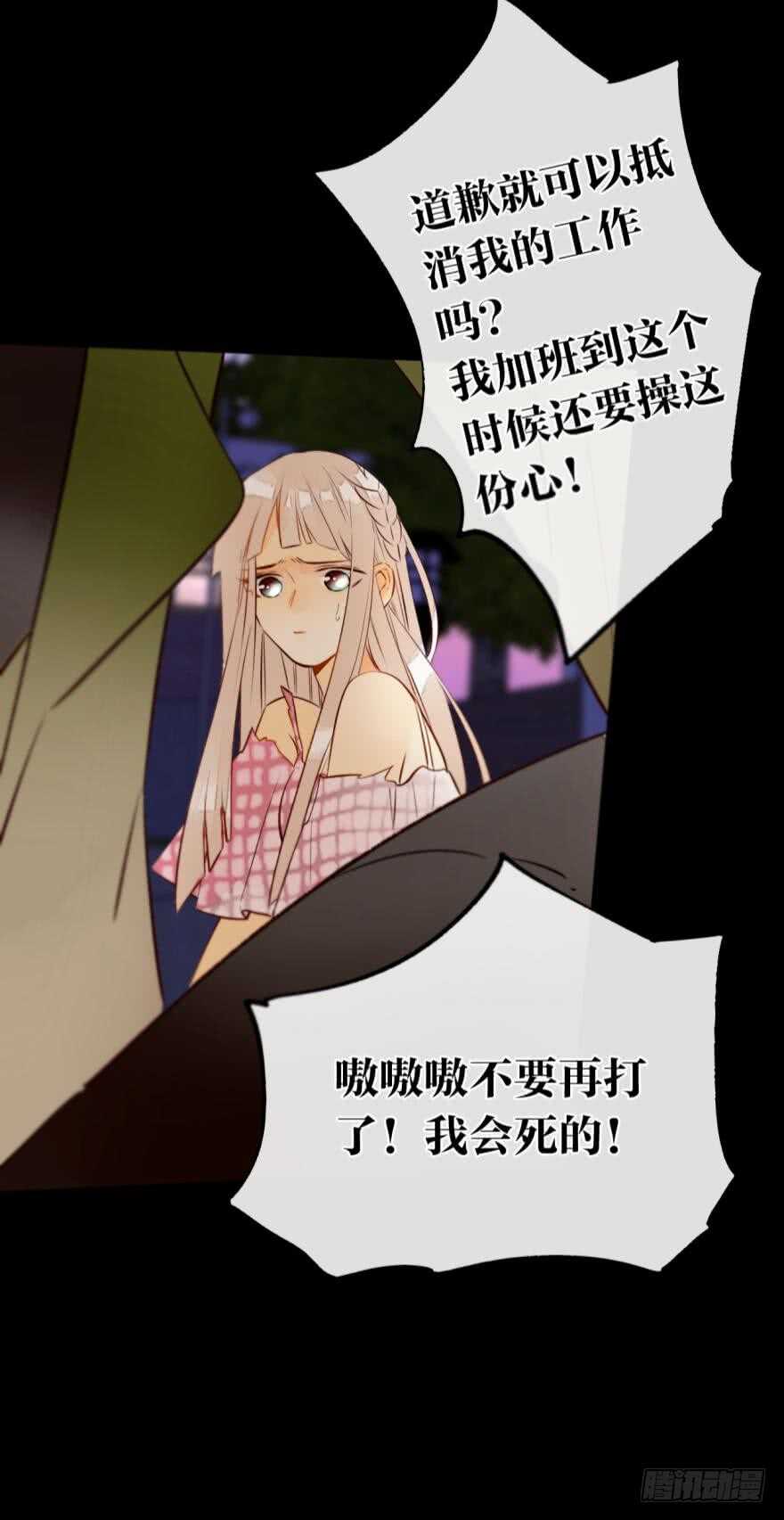 情兽不要啊！韩漫全集-123话：让我补偿你无删减无遮挡章节图片 