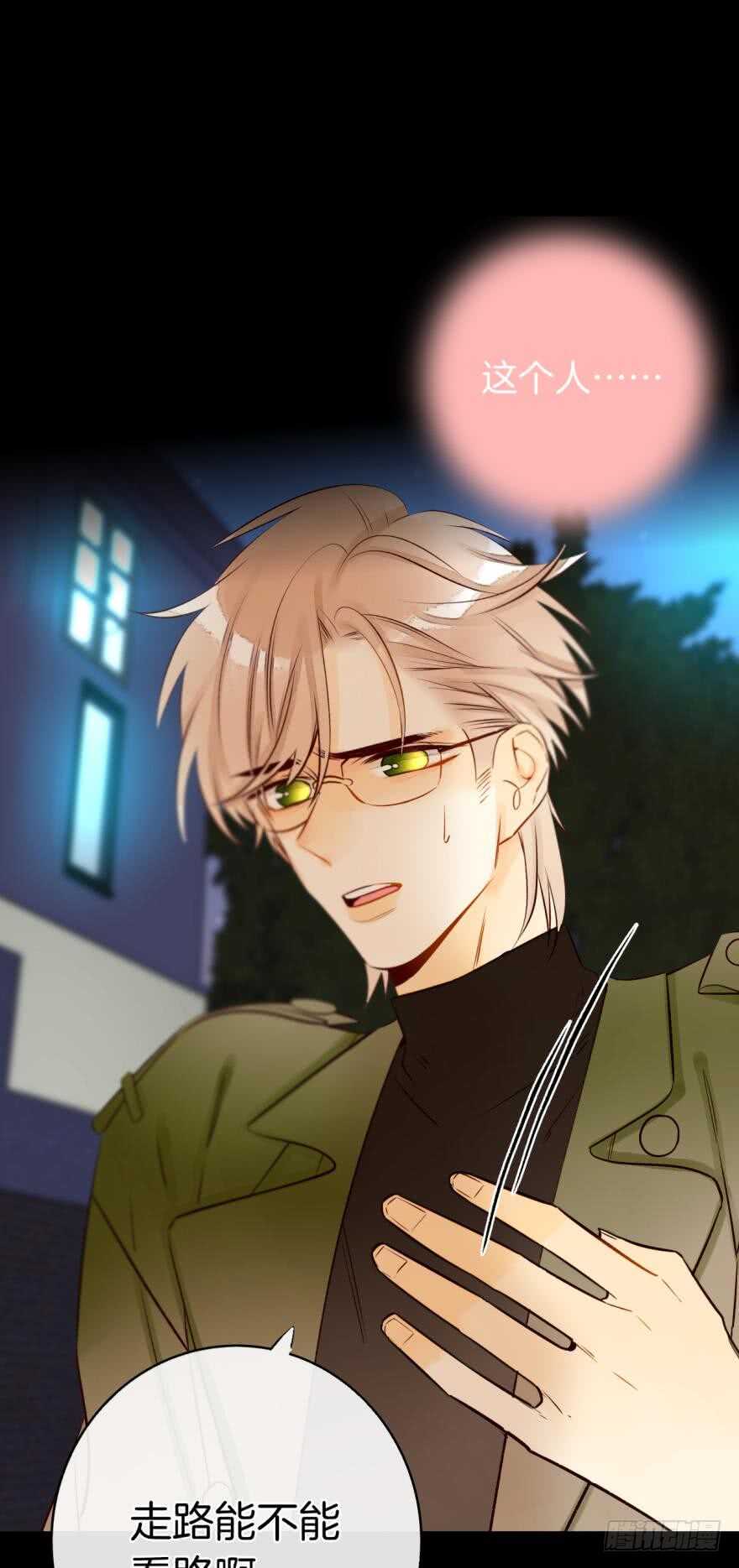 情兽不要啊！韩漫全集-123话：让我补偿你无删减无遮挡章节图片 