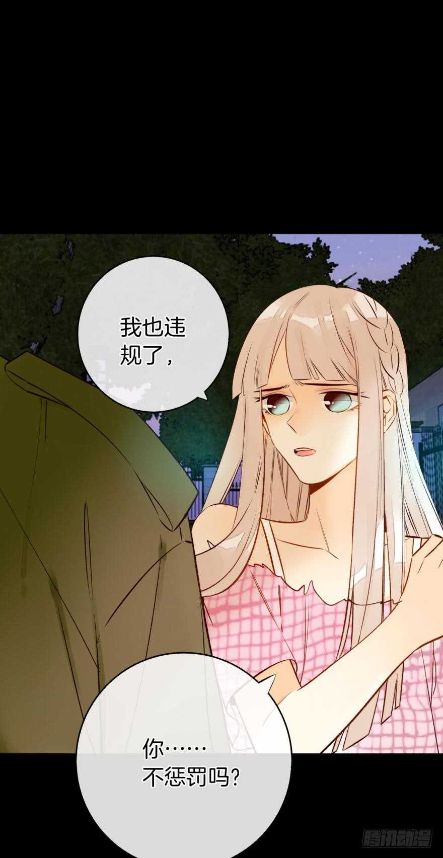 情兽不要啊！韩漫全集-123话：让我补偿你无删减无遮挡章节图片 