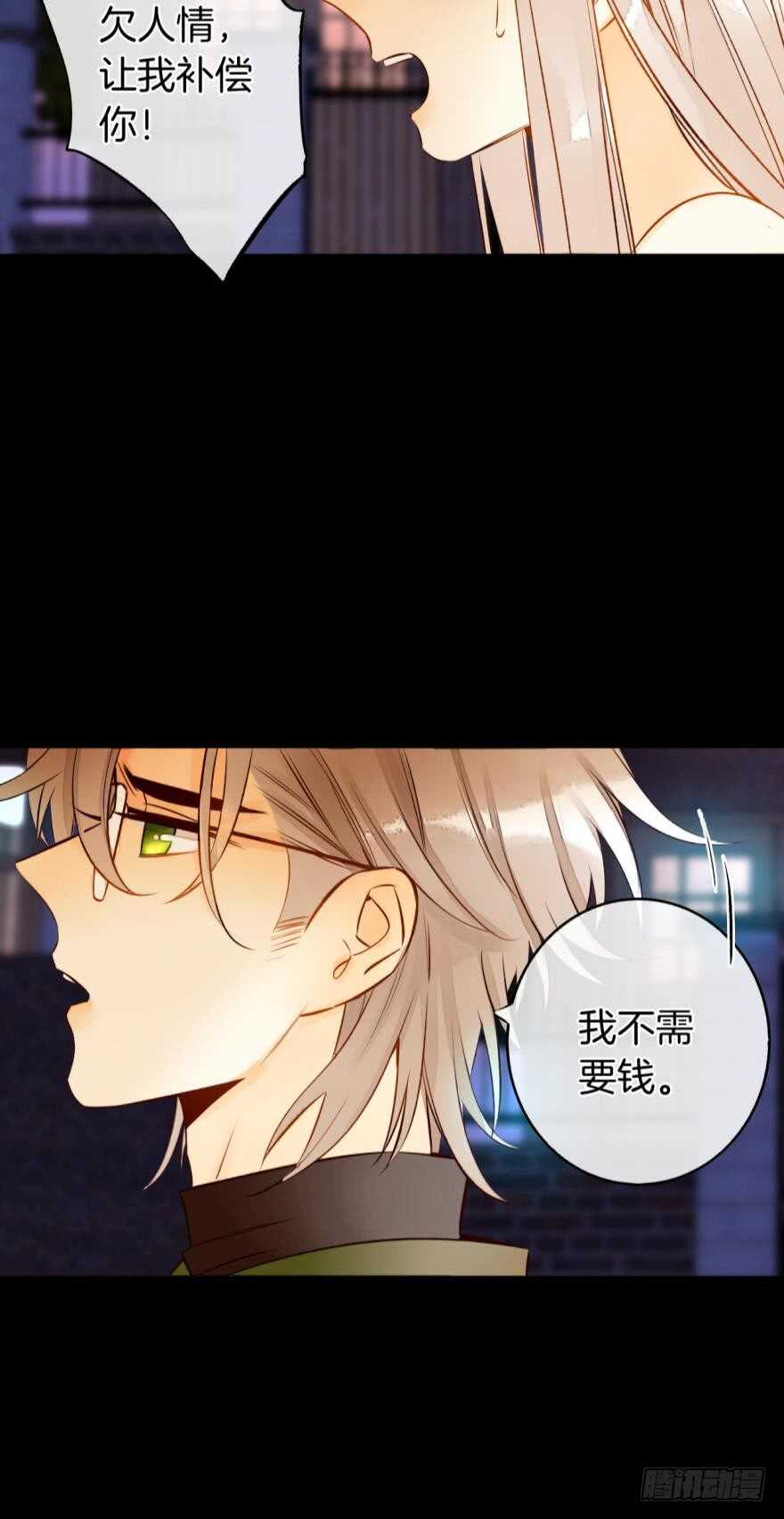 情兽不要啊！韩漫全集-123话：让我补偿你无删减无遮挡章节图片 