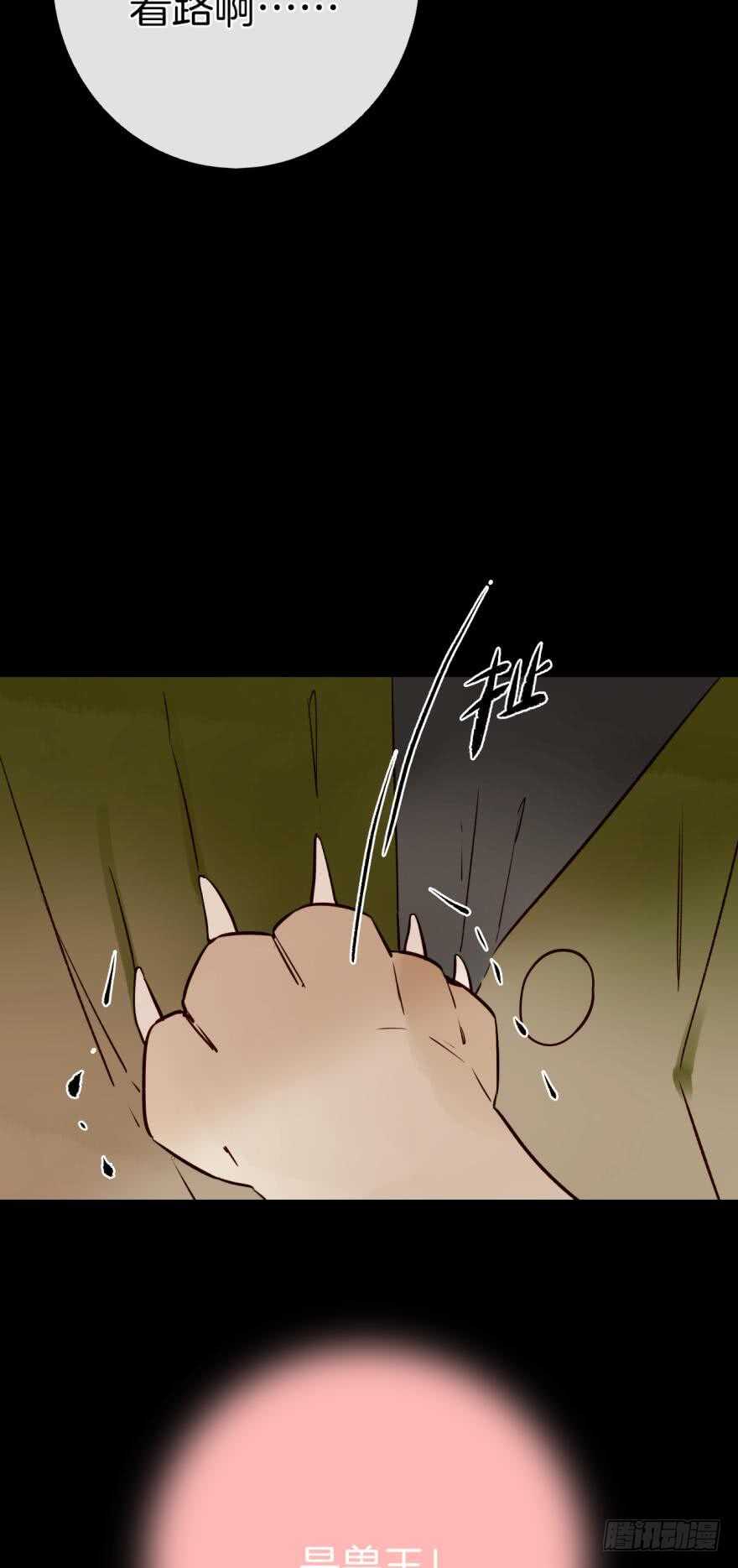 情兽不要啊！韩漫全集-123话：让我补偿你无删减无遮挡章节图片 
