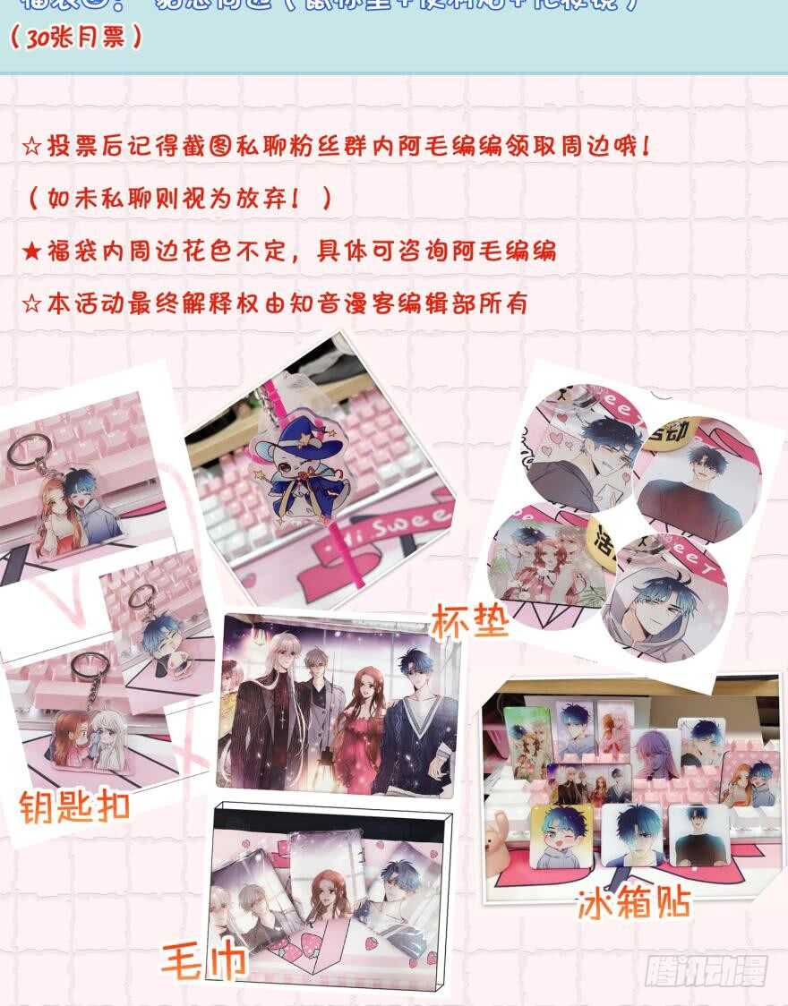 情兽不要啊！韩漫全集-123话：让我补偿你无删减无遮挡章节图片 