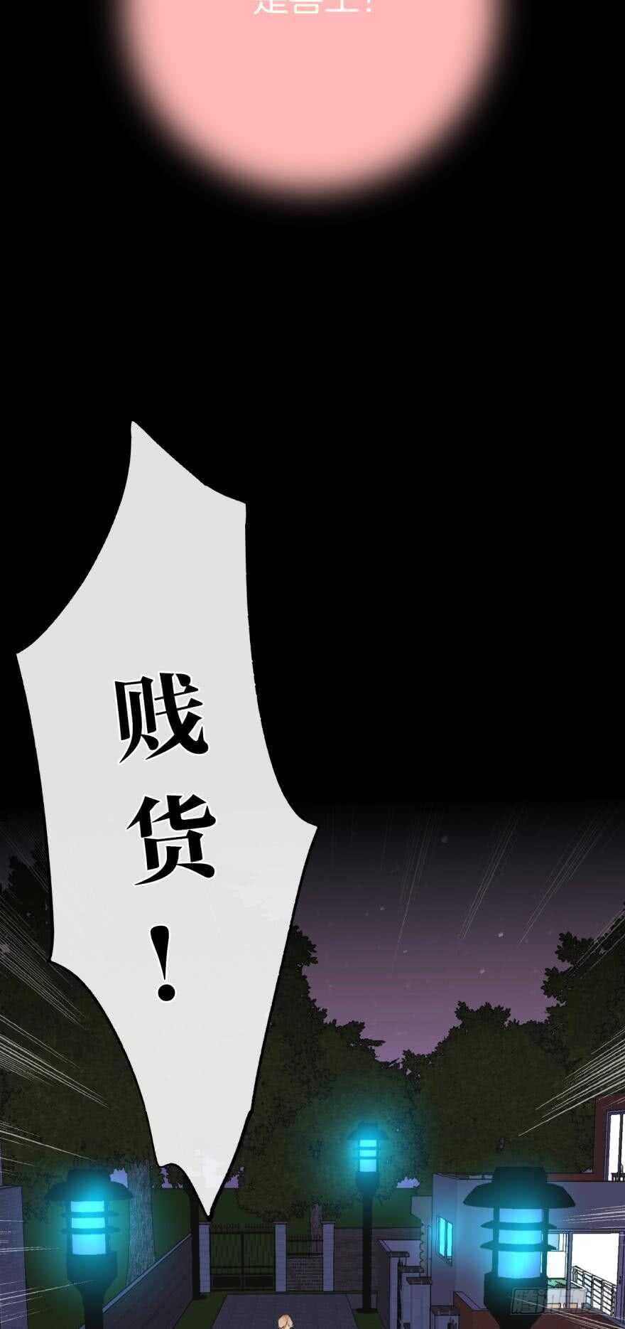 情兽不要啊！韩漫全集-123话：让我补偿你无删减无遮挡章节图片 