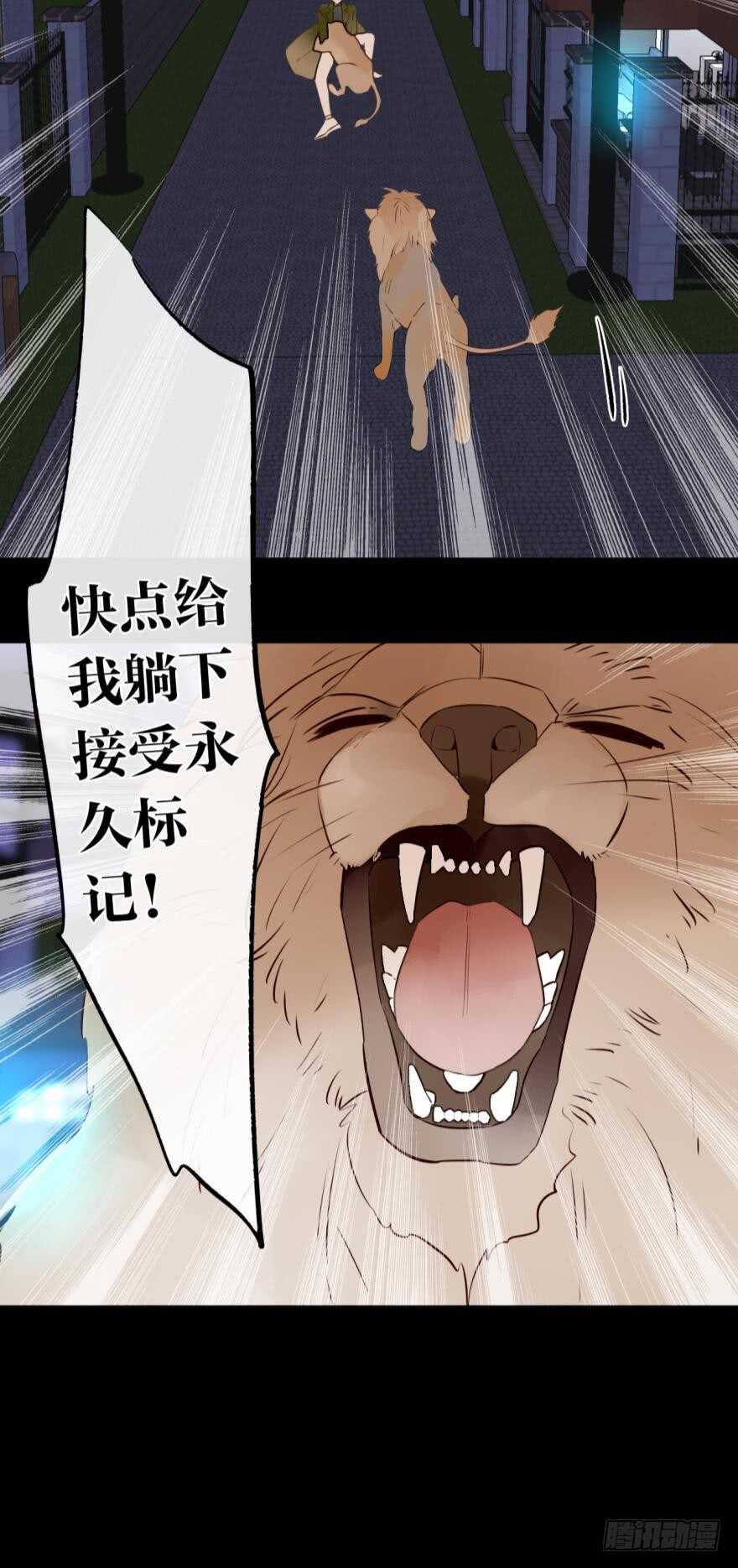 情兽不要啊！韩漫全集-123话：让我补偿你无删减无遮挡章节图片 